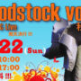 GoodStock Vol.11 2020秋の陣